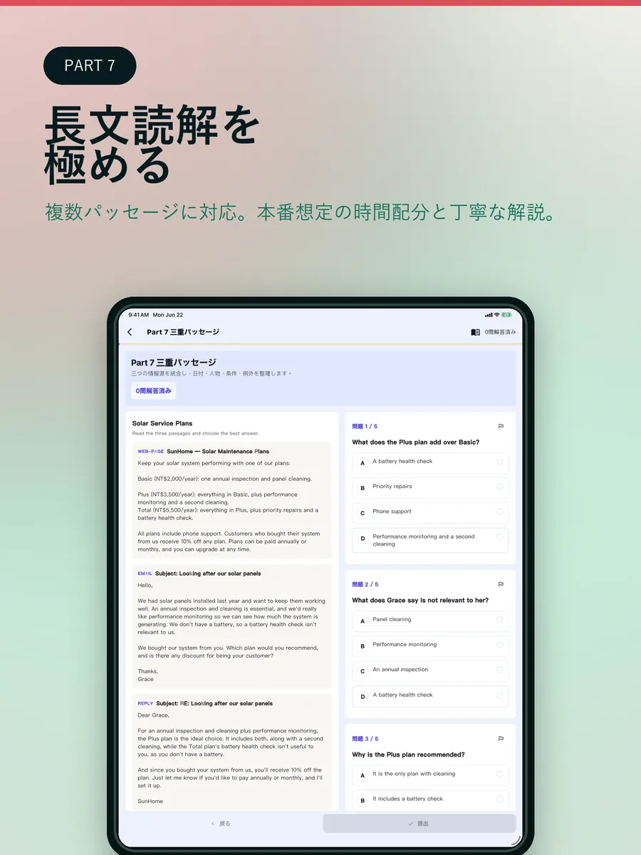 長文は、iPadでさらに読みやすく。