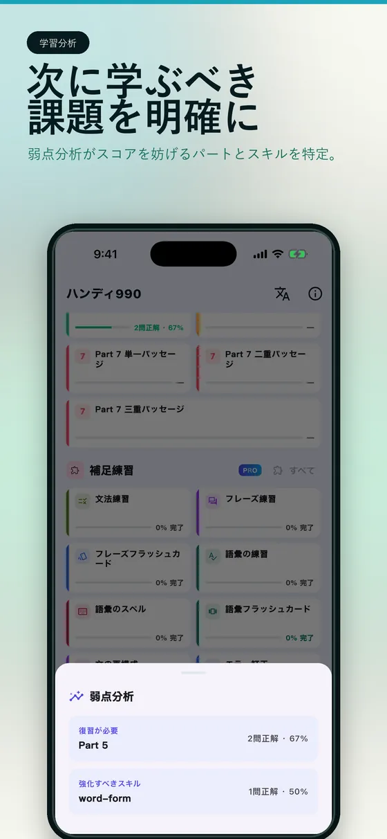 ハンディ990 screenshot 10