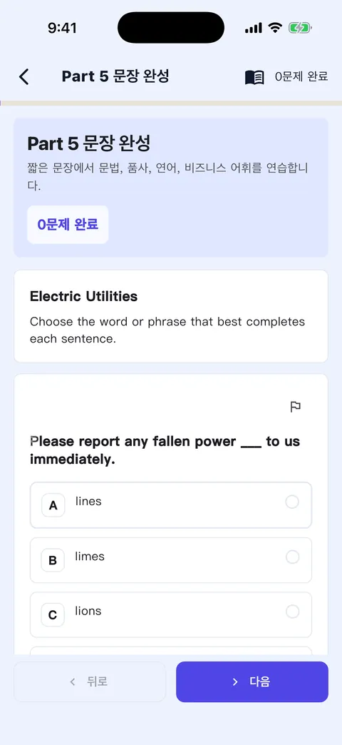 숙어·문법