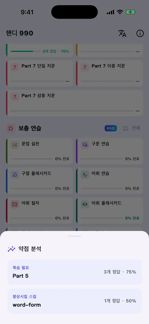 스마트 학습