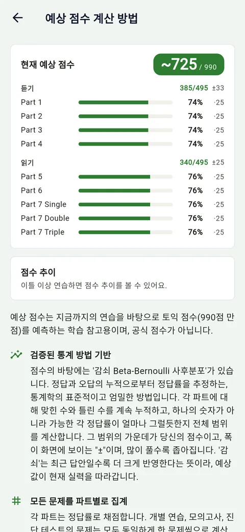 점수 예측 2.0