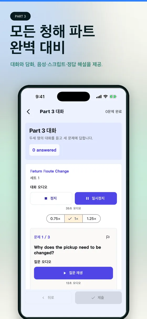핸디 990 screenshot 03