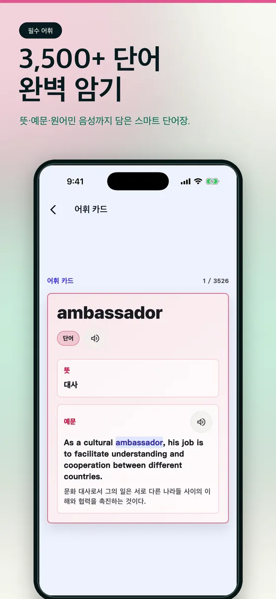 핸디 990 screenshot 09