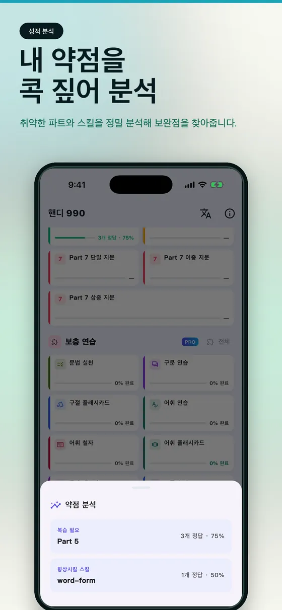 핸디 990 screenshot 10
