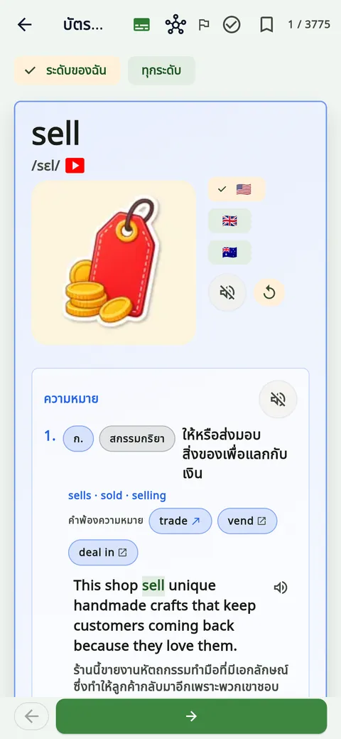 ระบบคำศัพท์