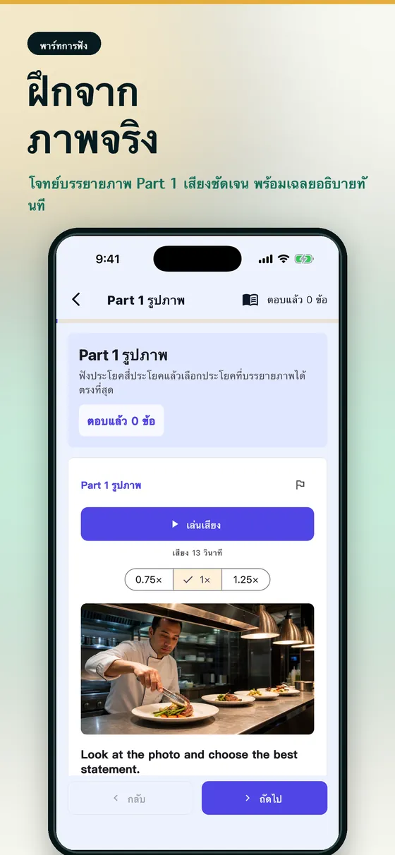 พิชิต 990 screenshot 02