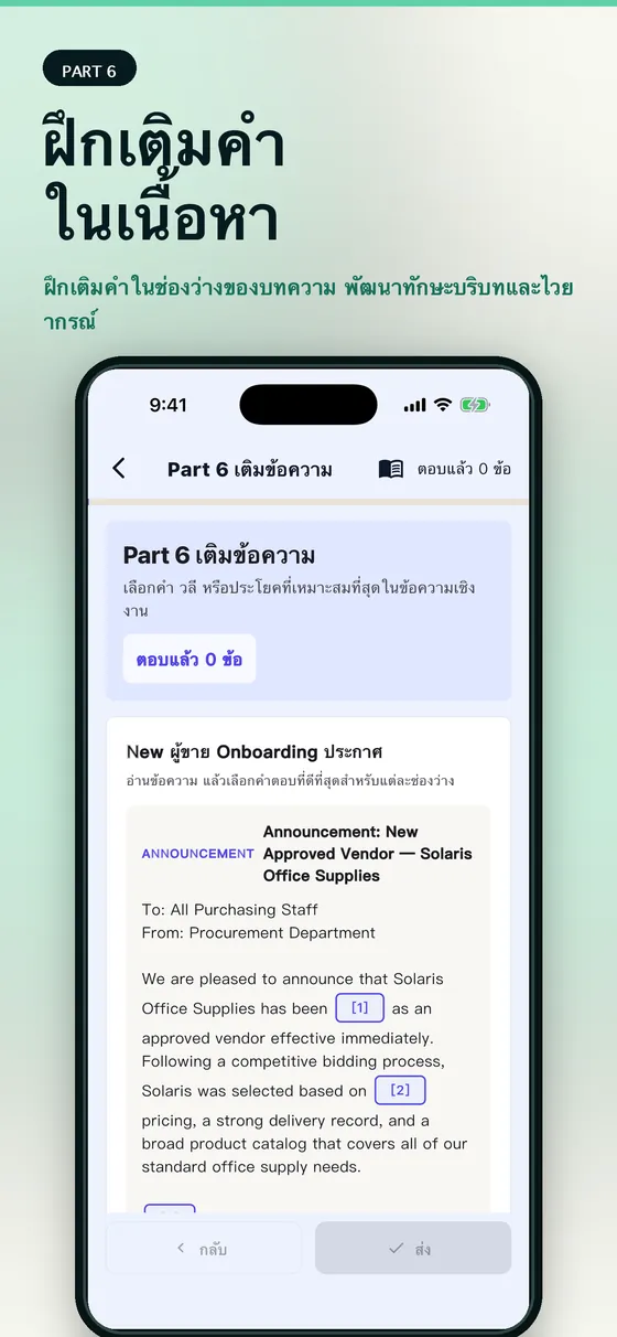 พิชิต 990 screenshot 05