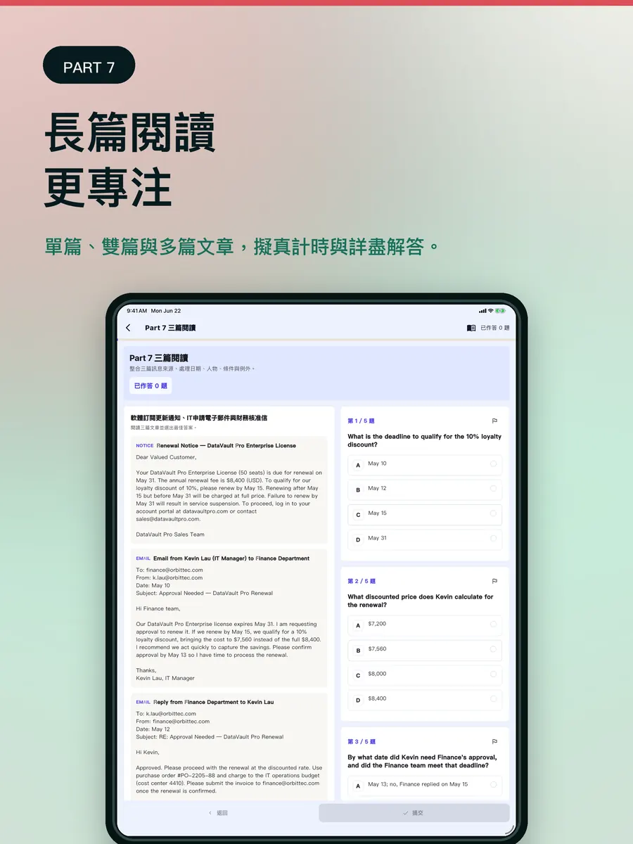 長文章在 iPad 上更好讀。
