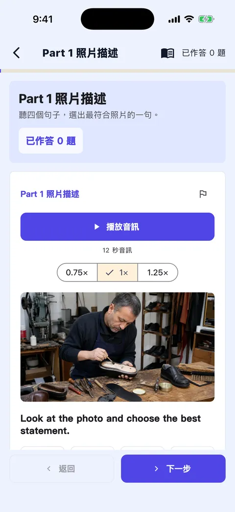 聽力與口音
