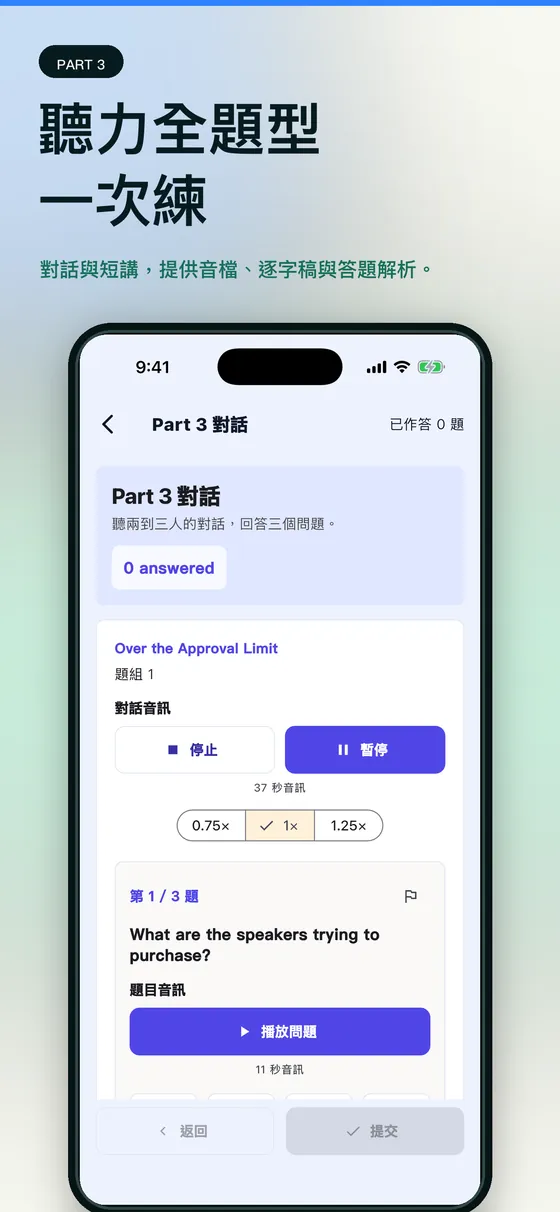 單手刷990 screenshot 03