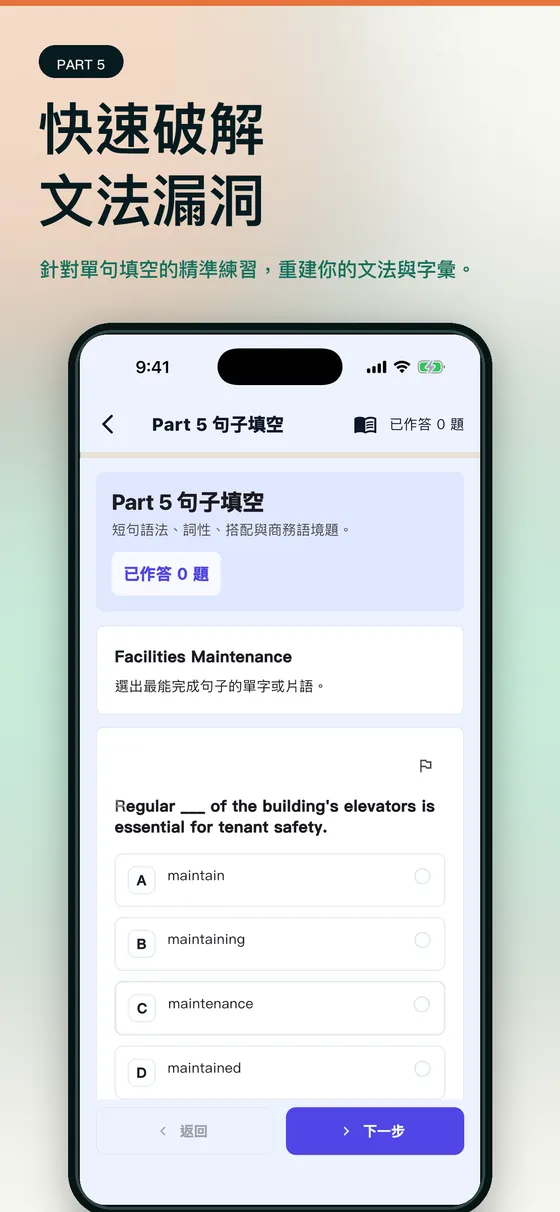 單手刷990 screenshot 04