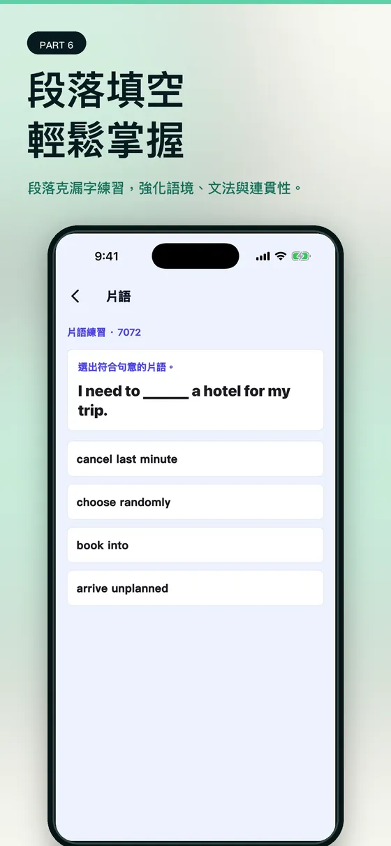 單手刷990 screenshot 05
