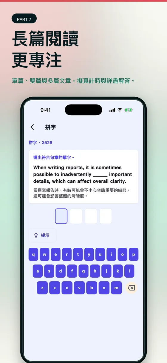 單手刷990 screenshot 06