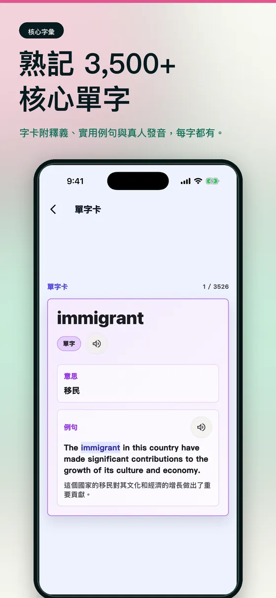 單手刷990 screenshot 09