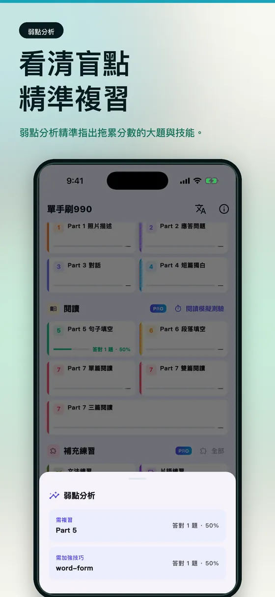 單手刷990 screenshot 10