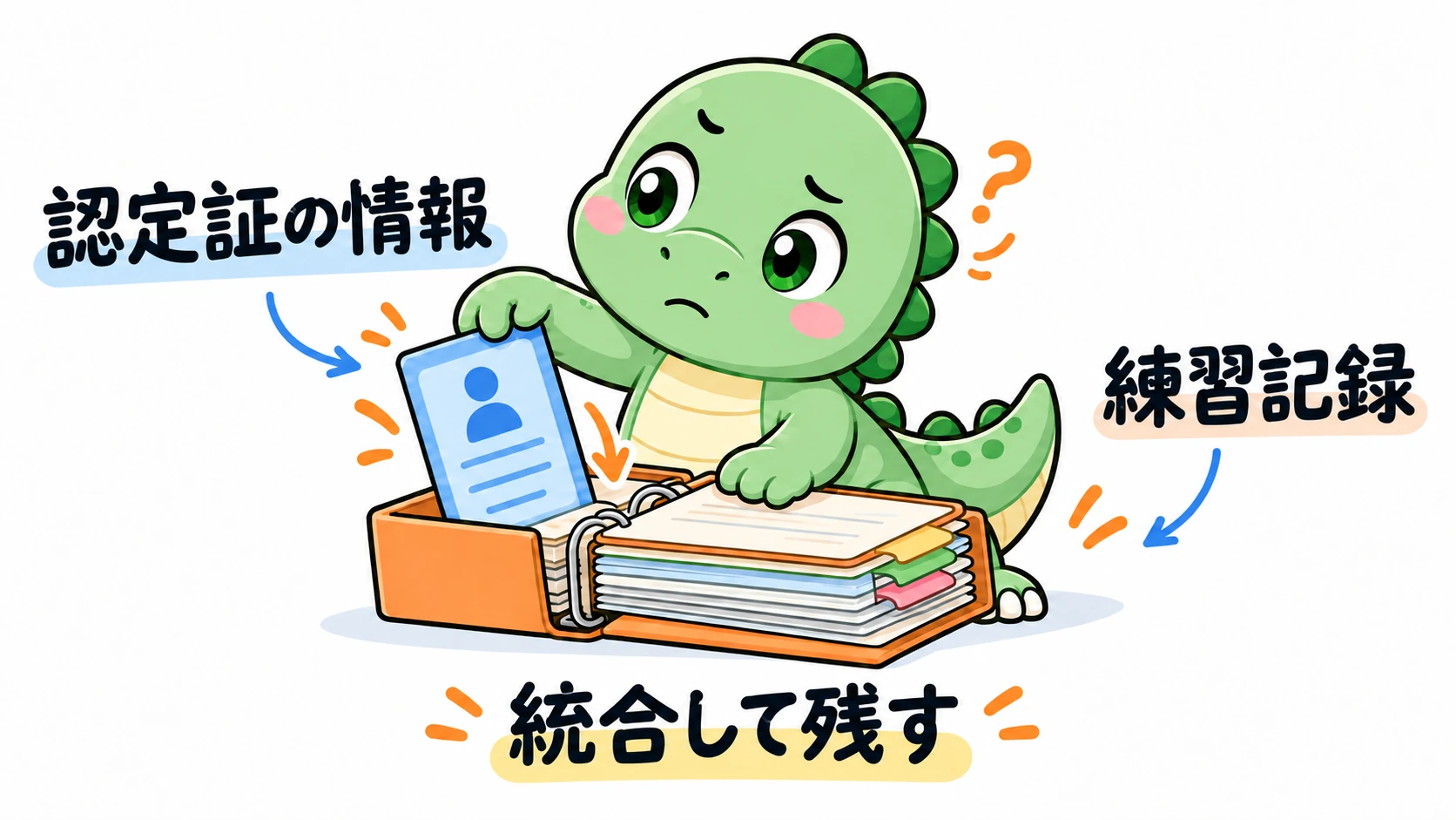 Happysaurは考えながら認定証の情報を練習記録のバインダーに加え、これまでの記録も残している。