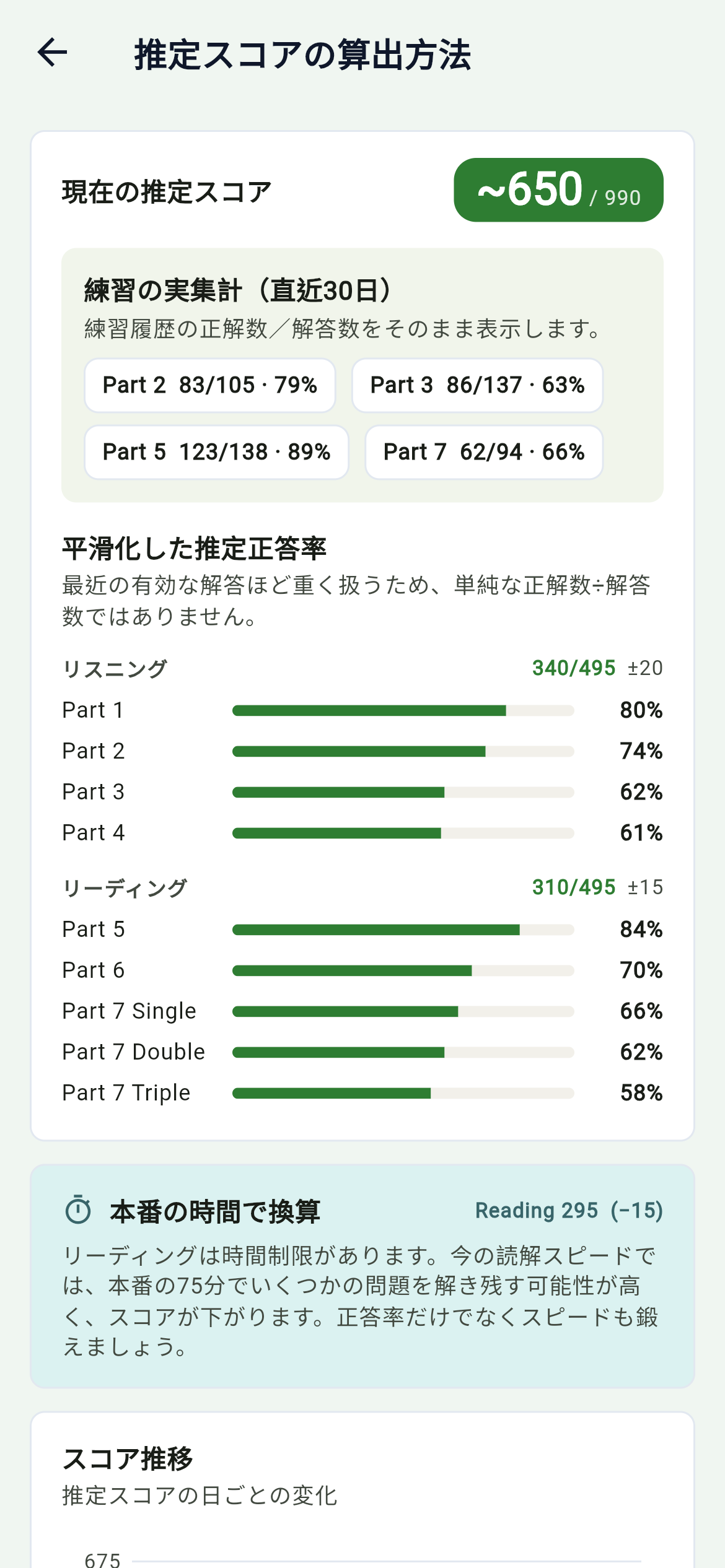 戦闘力：敵と戦うたびに再計算