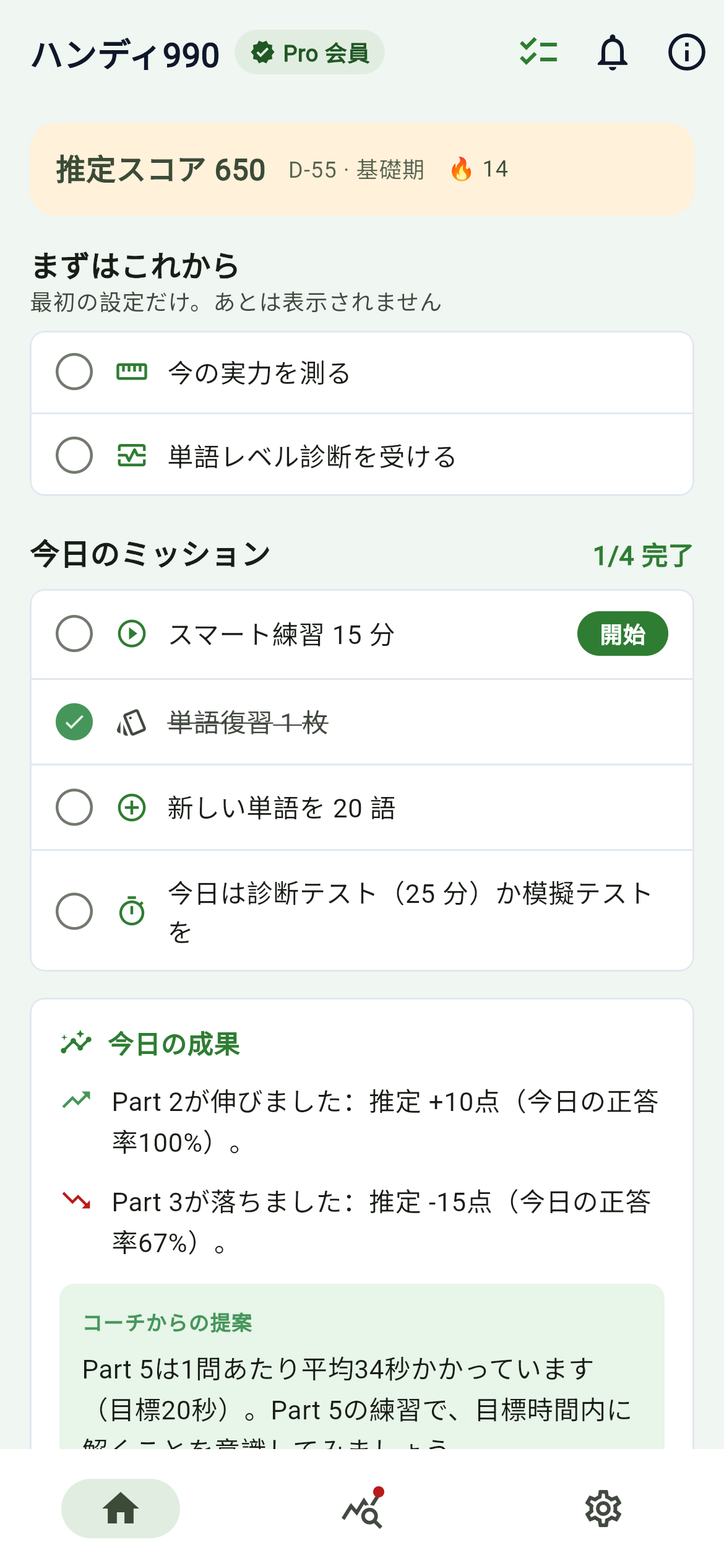 ミッションモード：全体マップを閉じる