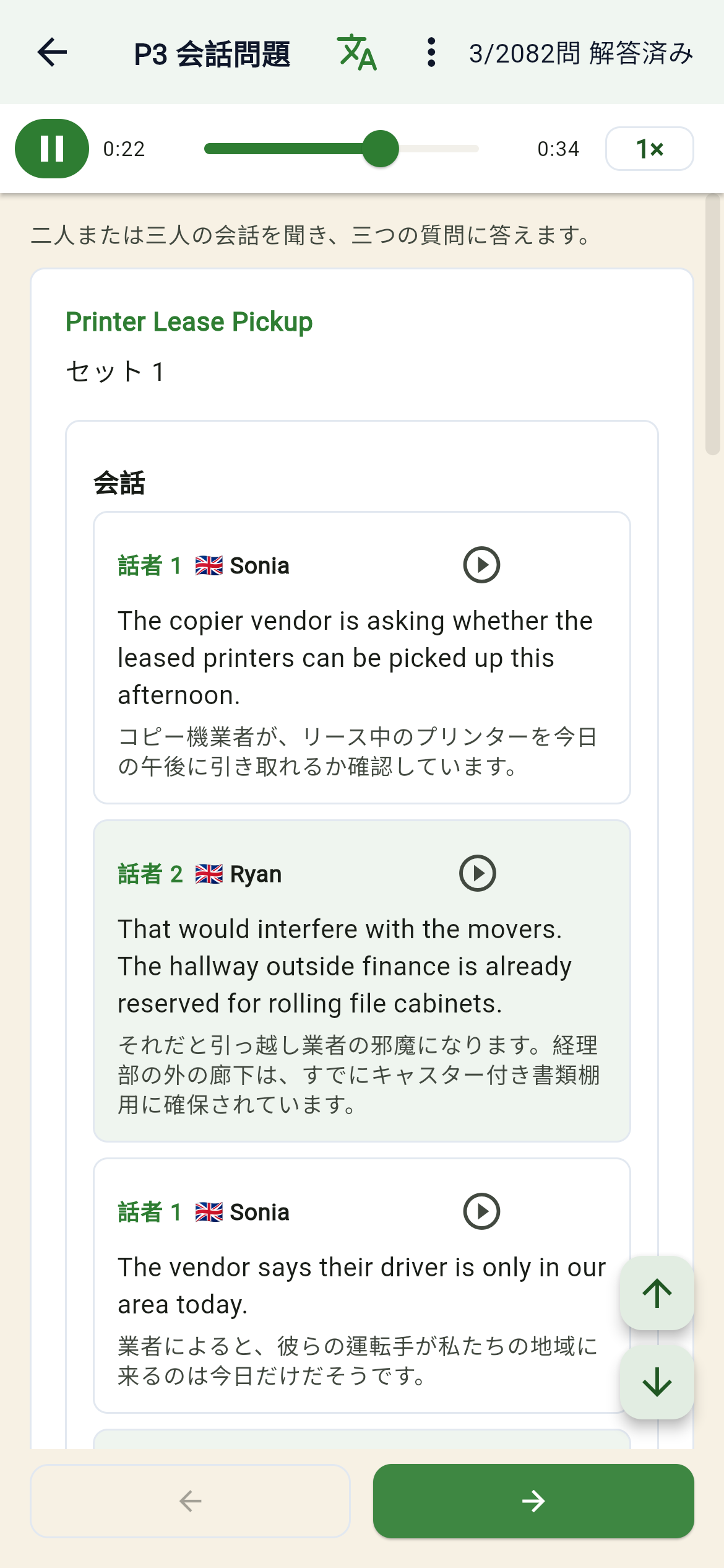 戦闘後の振り返り:スクリプト全開