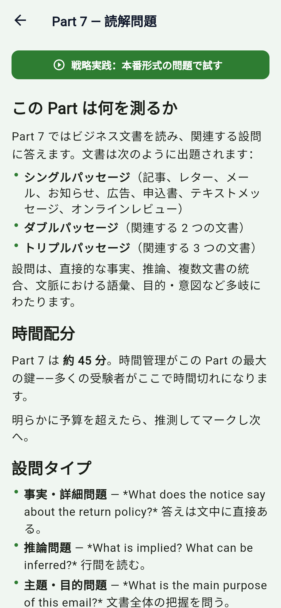 ダンジョン攻略マニュアル