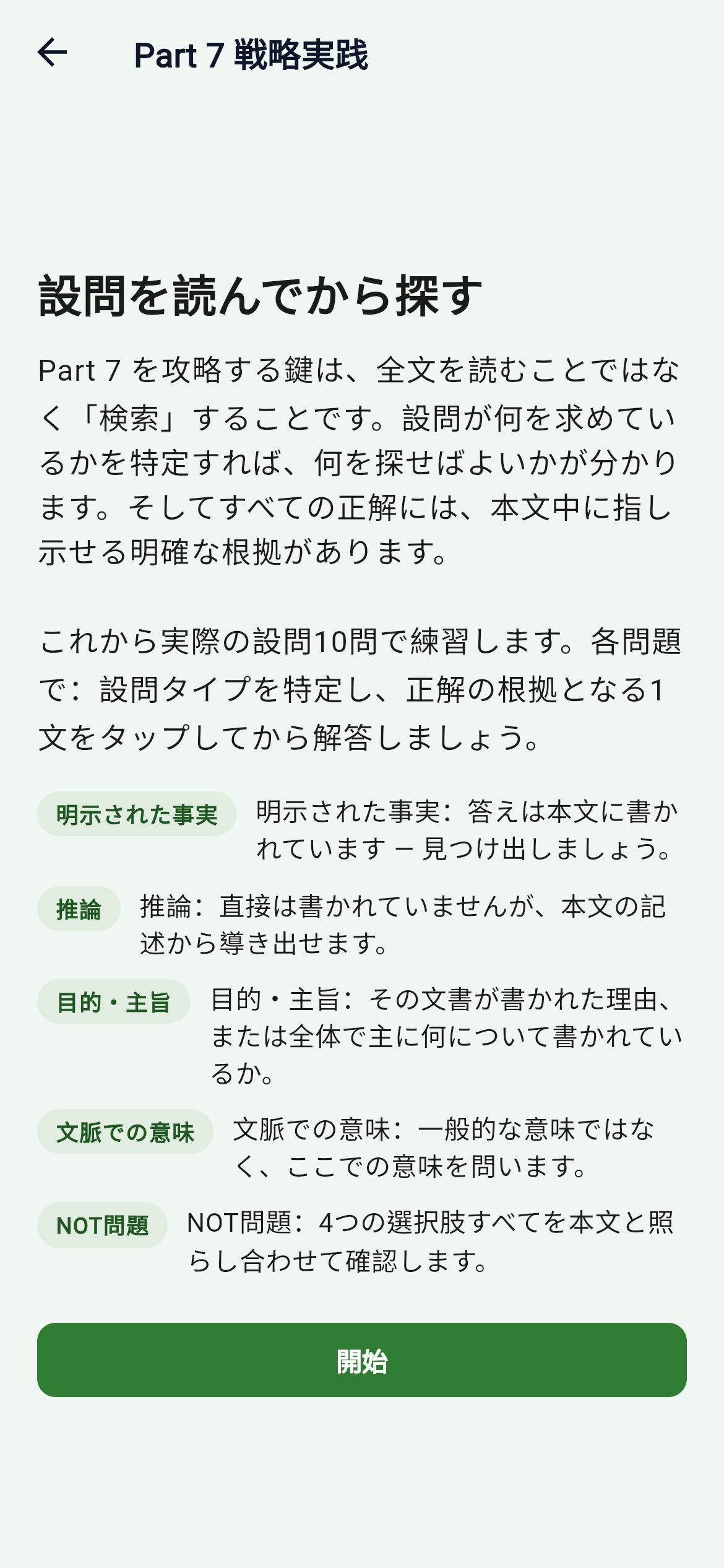 戦略実践:実戦プレイで徹底解説