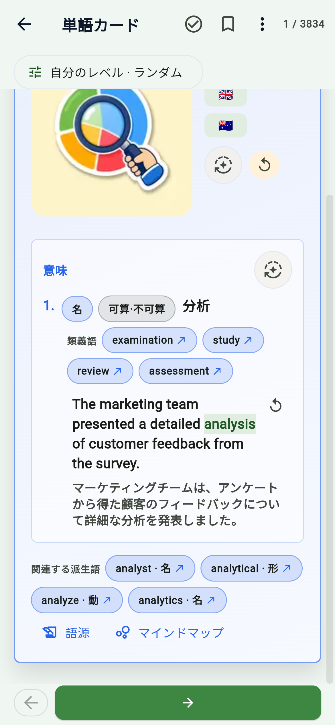 下にスクロールすれば、さらに広がる詳細データ