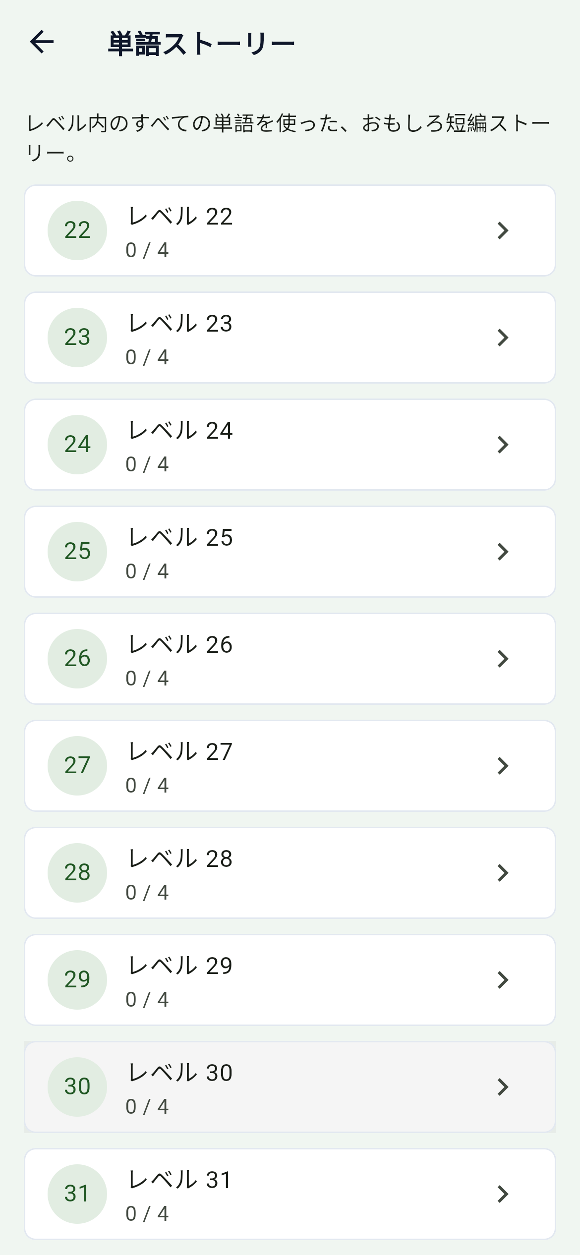単語ストーリー:1 つのレベルの単語を凝縮した爆笑ショートストーリー
