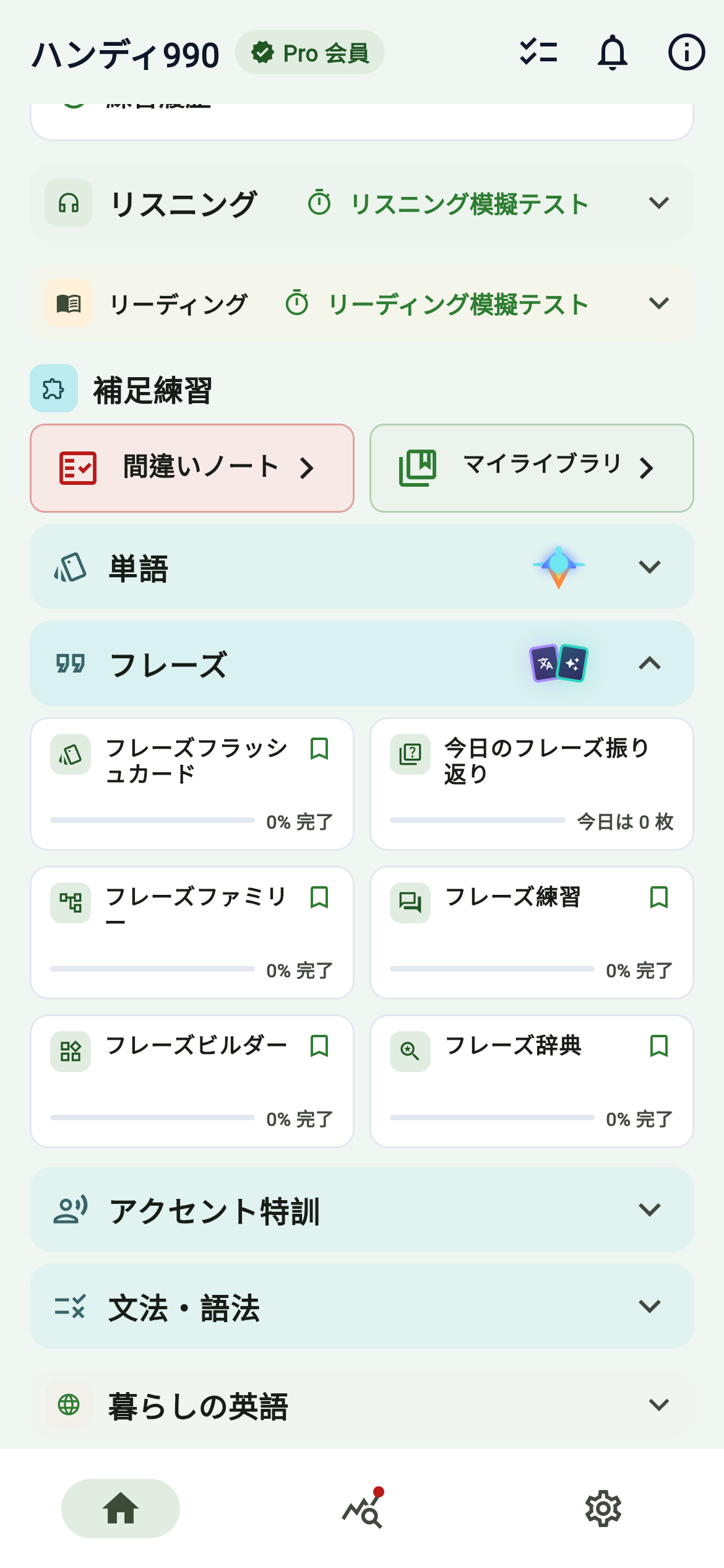 トレーニング場一覧