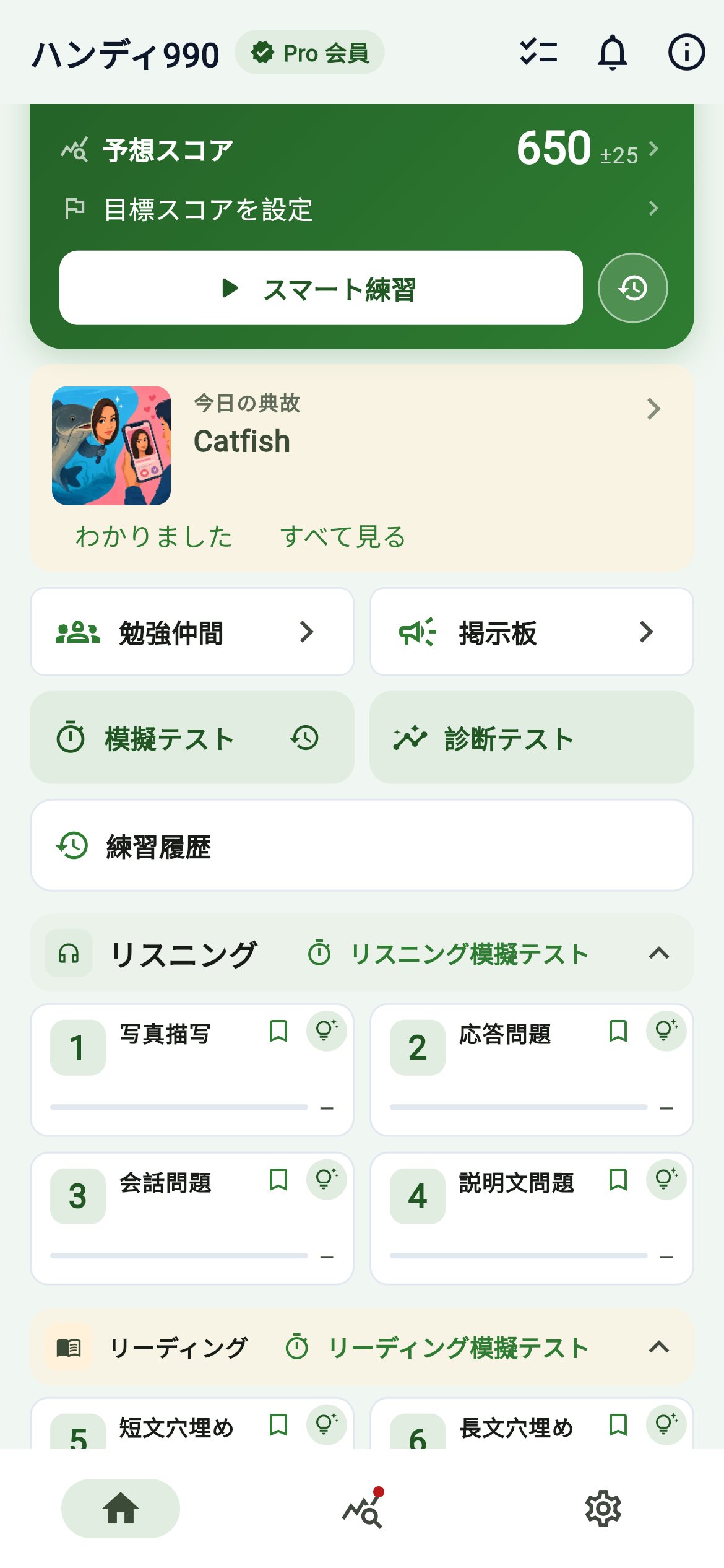 毎日のサイドクエスト:今日の典故