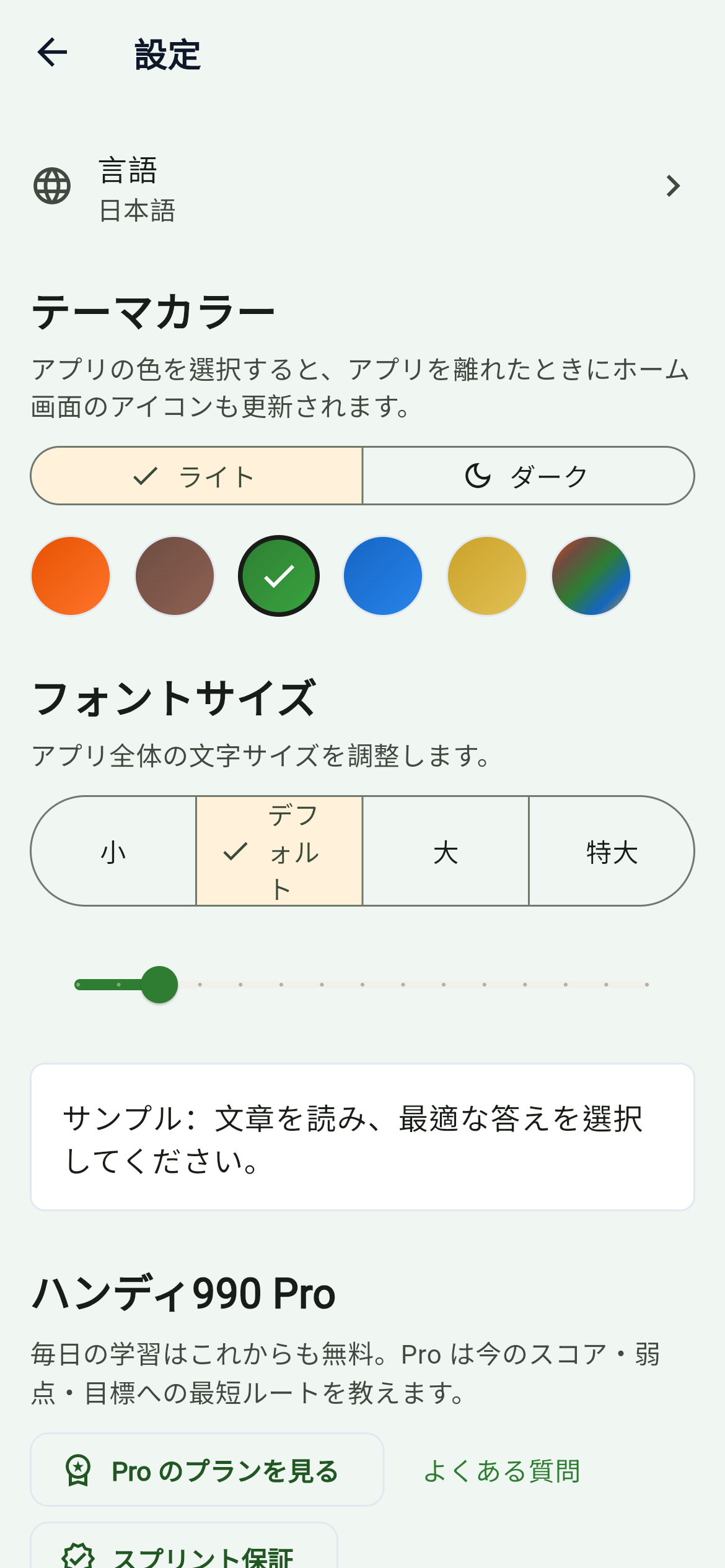 UIを自分好みにカスタマイズ