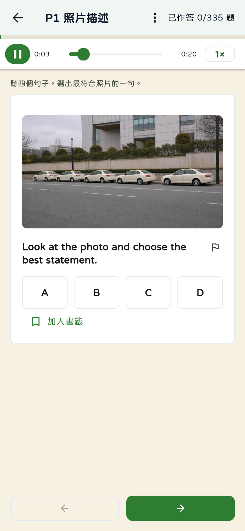 Part 1照片描述:停車場照片、播放列與ABCD四顆作答按鈕