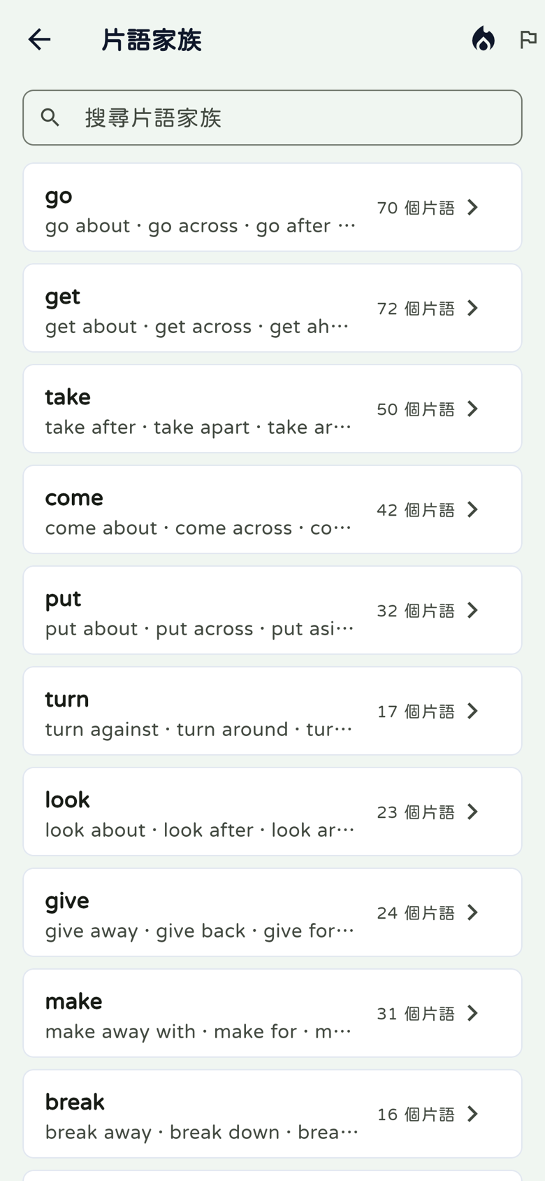 片語家族:go70、get72、take50及其他動詞家族
