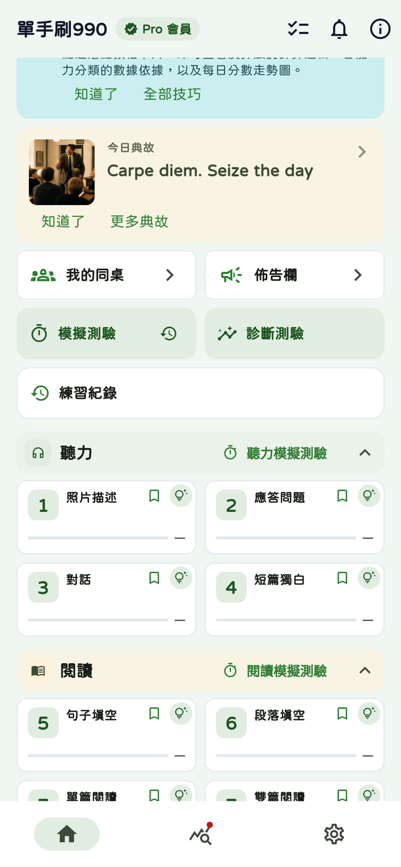 首頁今日典故卡：Carpe diem，電影圖像與知道了更多典故入口